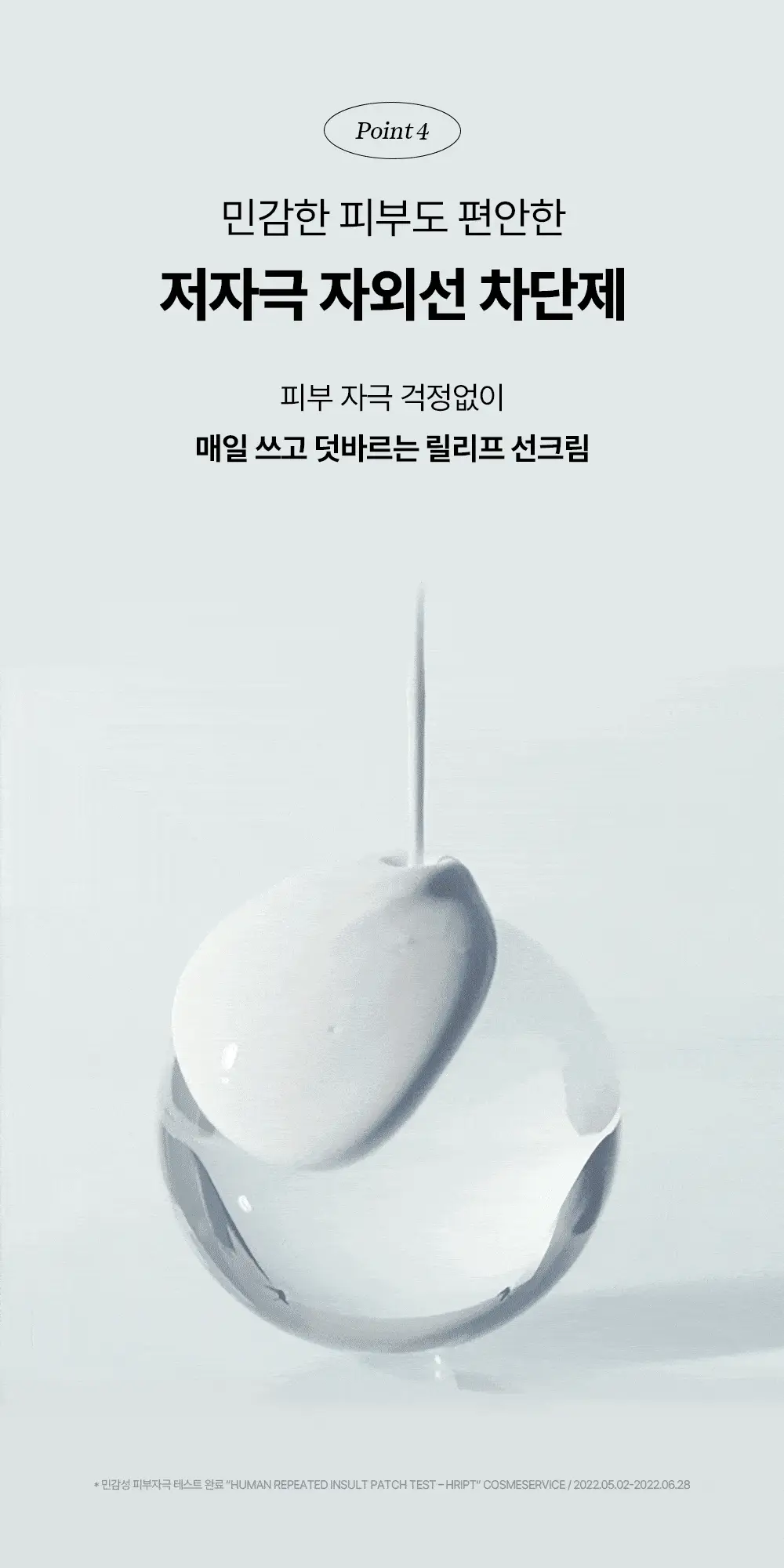 [화잘먹/농부춘식이키링] 조선미녀 맑은쌀 선크림 50ml+20ml 증정 기획 상세페이지 35